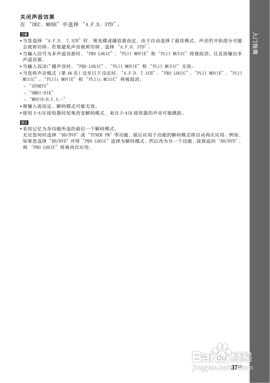 索尼BDV-E800W家庭影院使用说明书:[2]