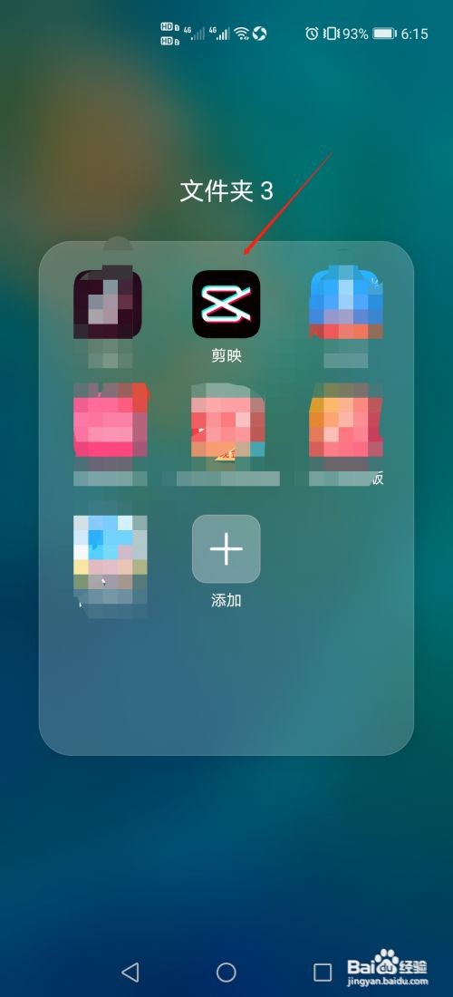 剪映怎么设置变声