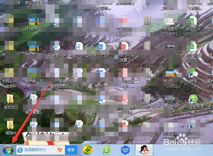 win7电脑如何关闭wps热点