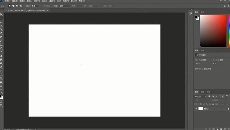 怎么利用Photoshop新功能透视变形