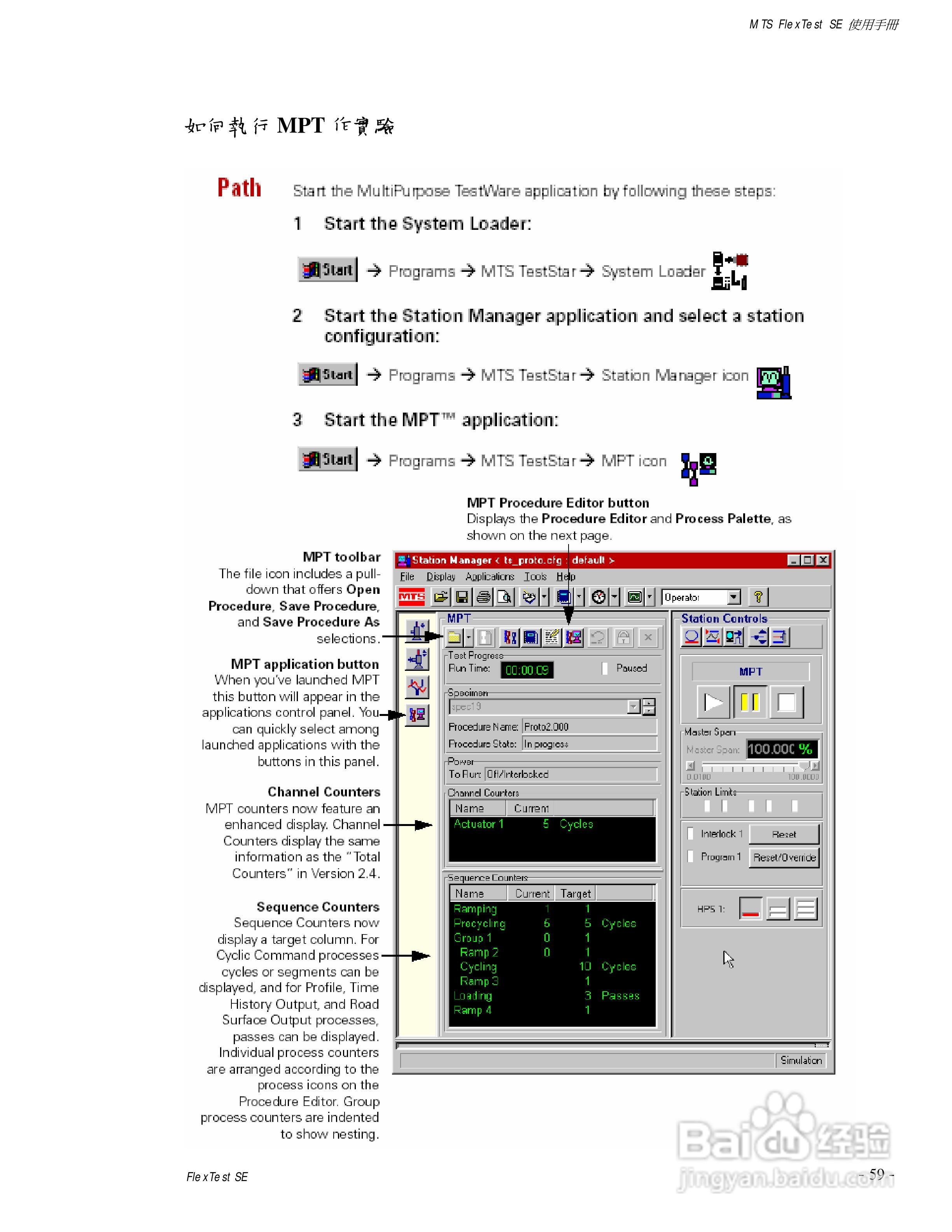 国科MTS810伺服液压试验系统使用手册:[6]