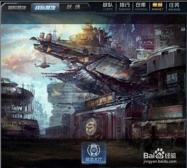 生死狙击冒险小队怎么进