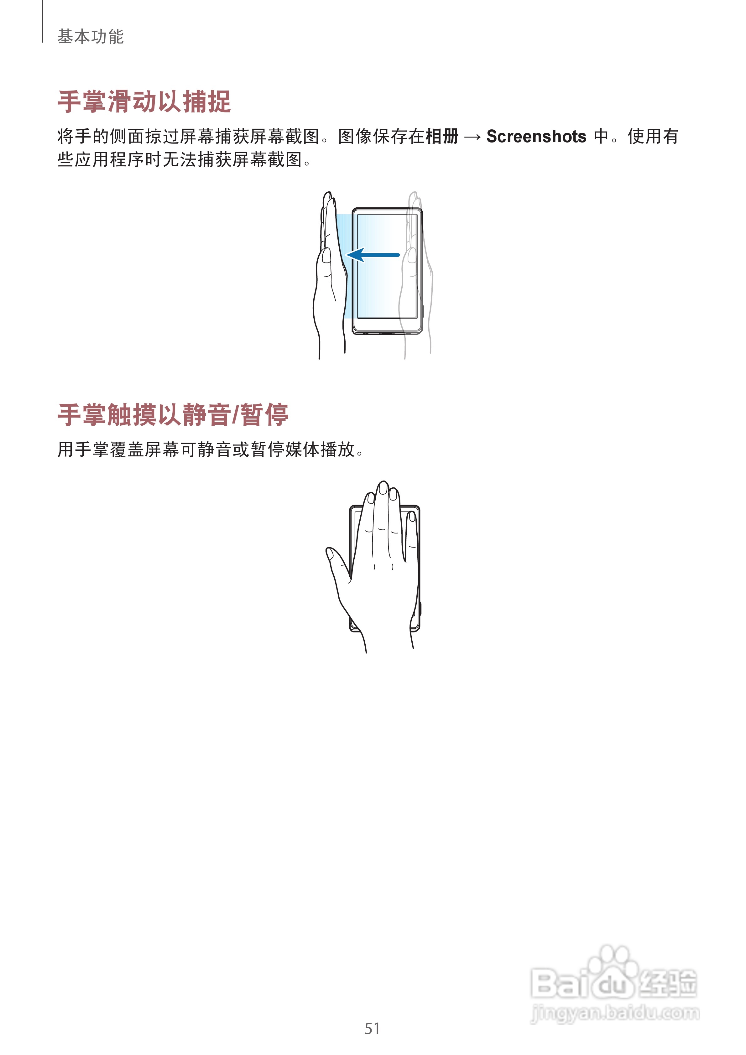 三星EK-GC100手机说明书:[6]