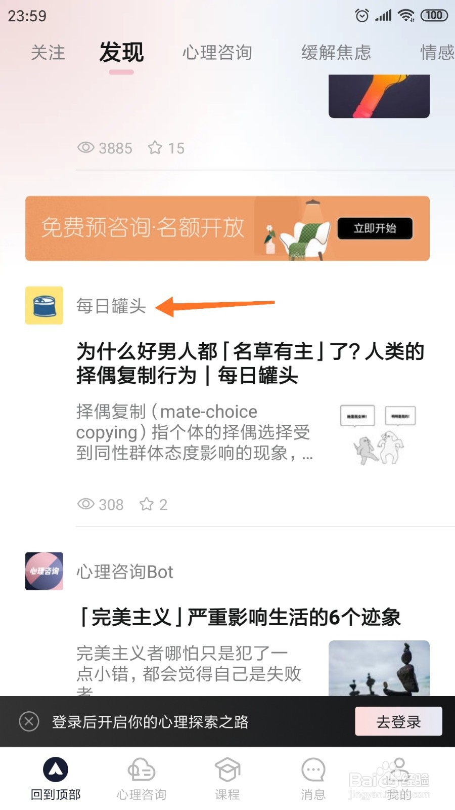 简单心理中怎么查看我为什么放不下Ta