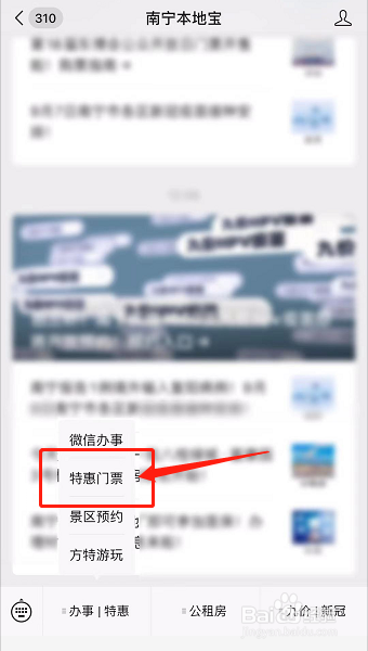 2021南宁方特门票怎么买