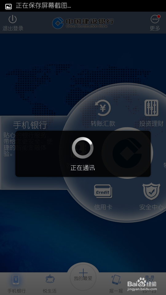 中国建设银行的\