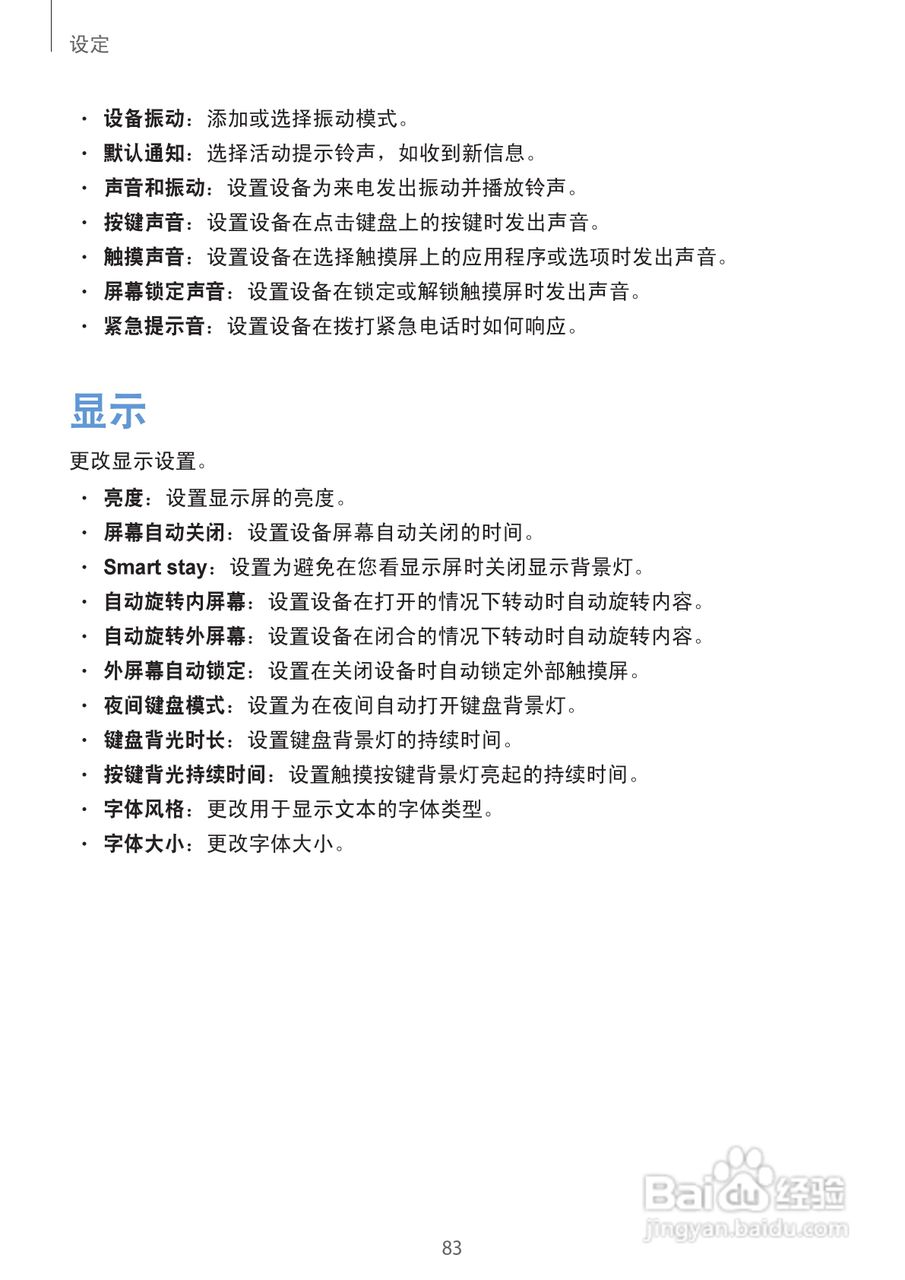 三星SCH-W2013手机说明书:[9]