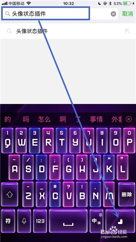 如何设置微信在线状态?