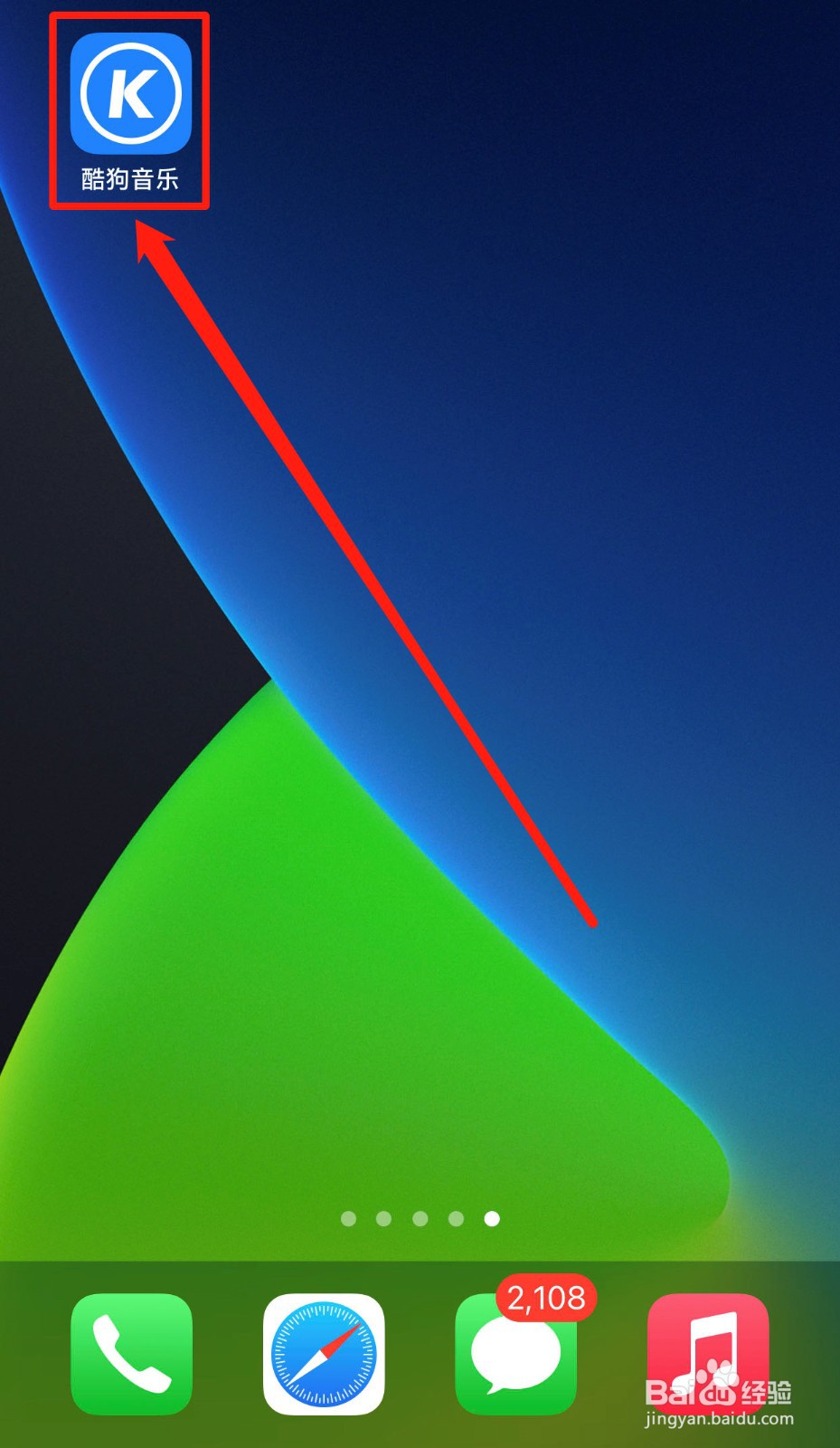 酷狗音乐如何关闭匹配推荐功能