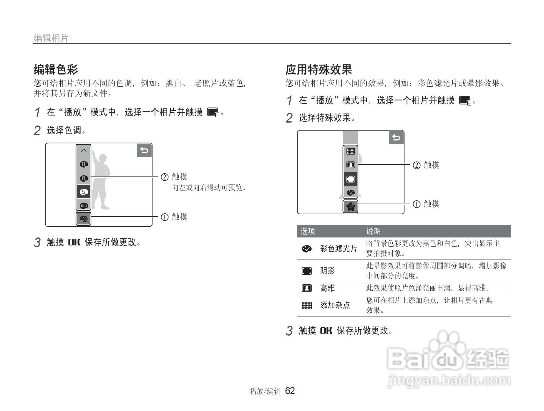 三星NV100HD数码相机使用说明书:[7]