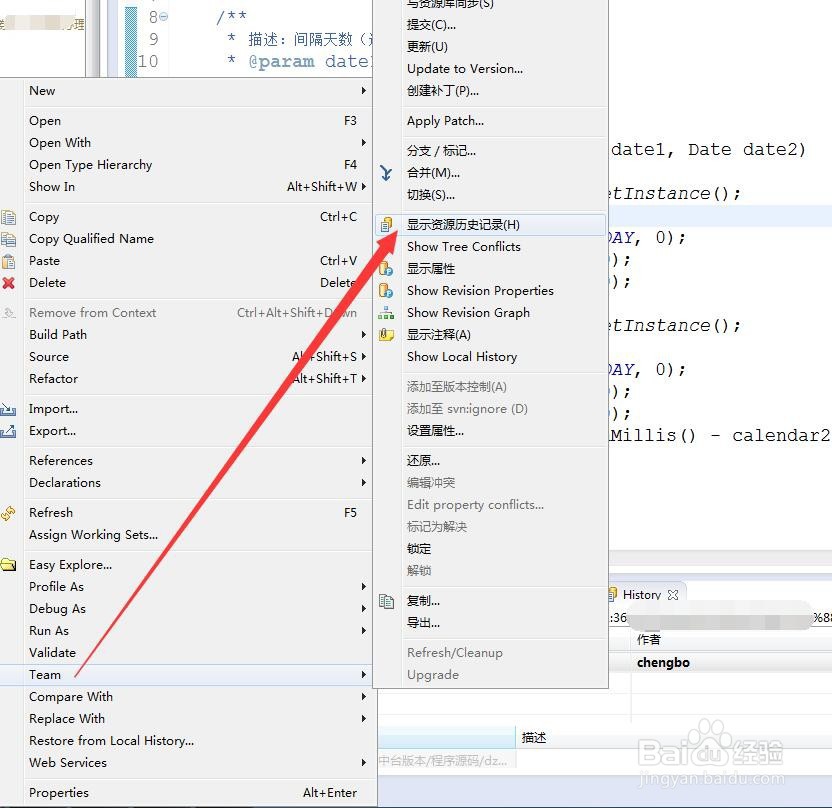 如何比较svn中历史版本中的代码差异