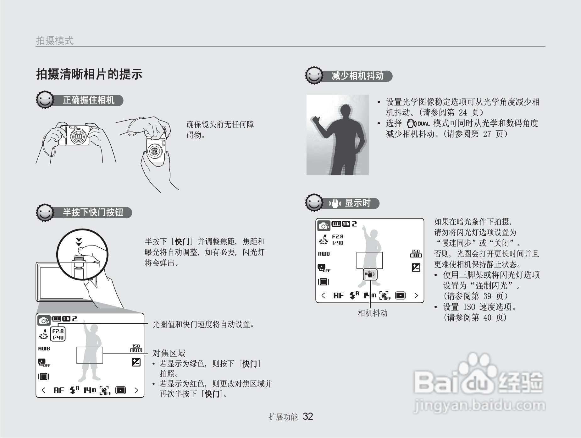 三星NV100HD数码相机使用说明书:[4]