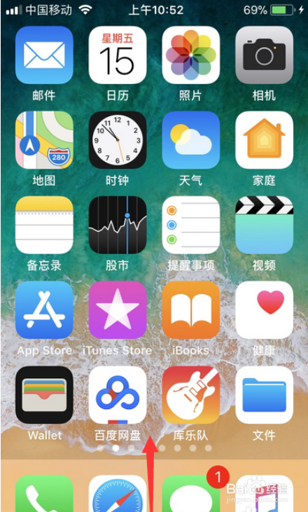 苹果手机怎么设置横向