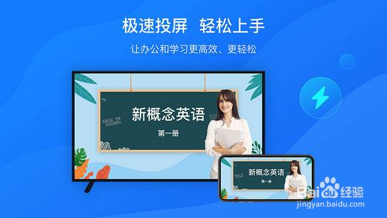 手机如何投屏到电视