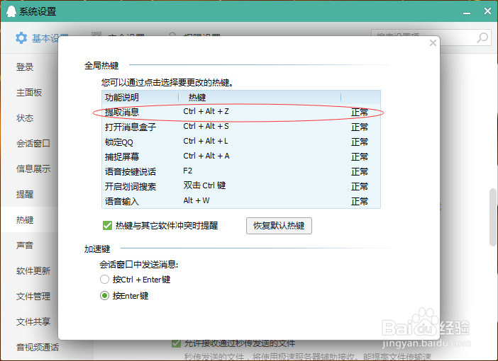 电脑右下角（任务栏）不显示QQ图标怎么办