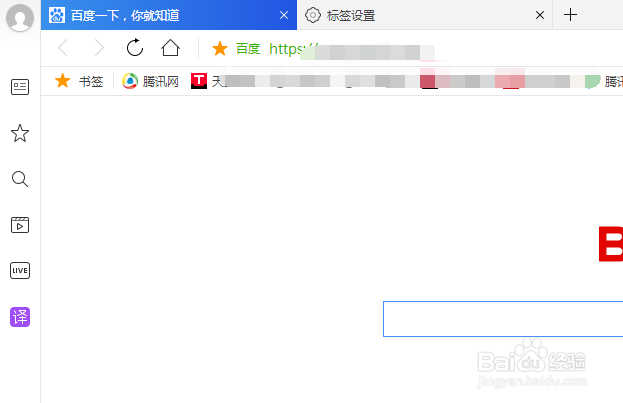 QQ浏览器怎么关闭拖拽文字搜索功能