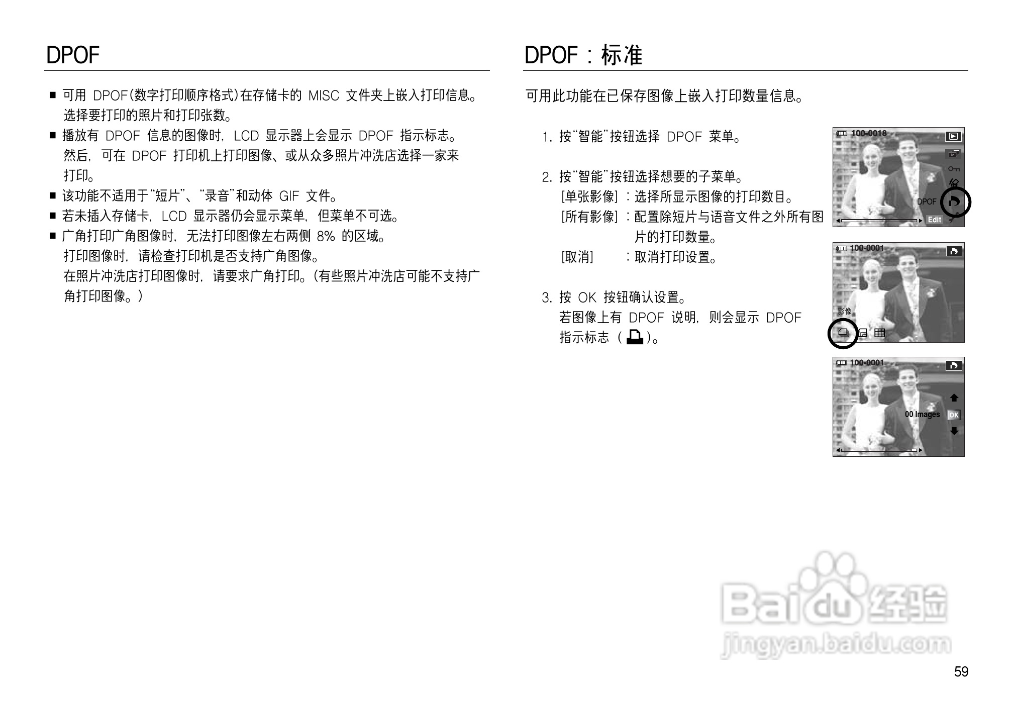三星NV15数码相机使用说明书:[6]