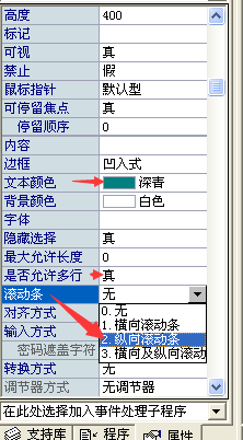 解决记事本断电后没法保存数据的问题