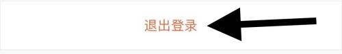 怎么退出少年得到APP的登录？