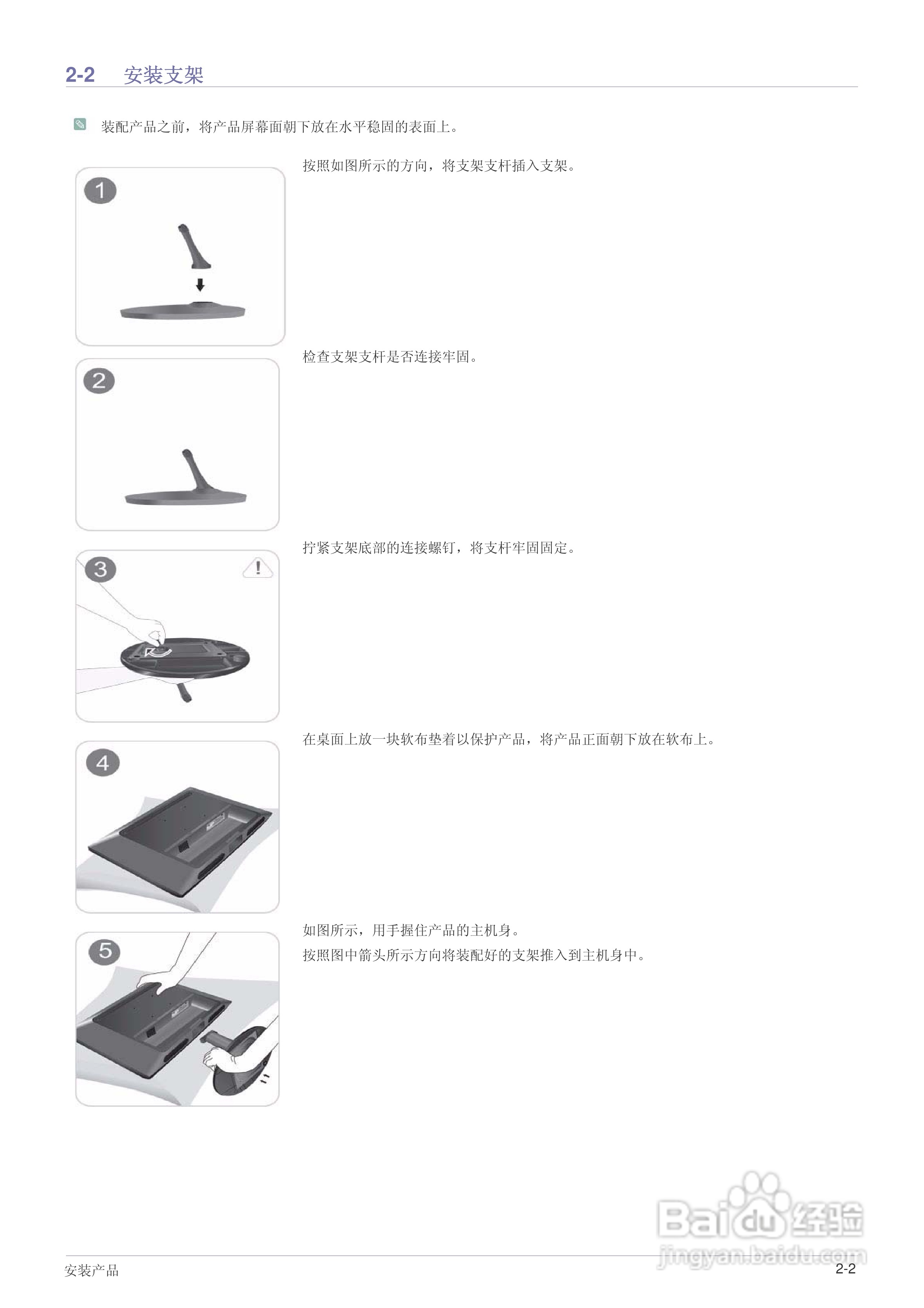 三星P2450H液晶显示器使用说明书:[2]