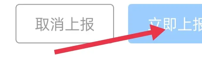 极光天气如何进行问题反馈