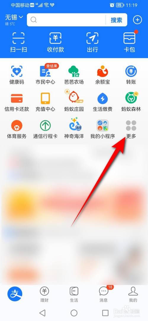 支付宝运动路线怎么开通关闭昨日步数复活提醒