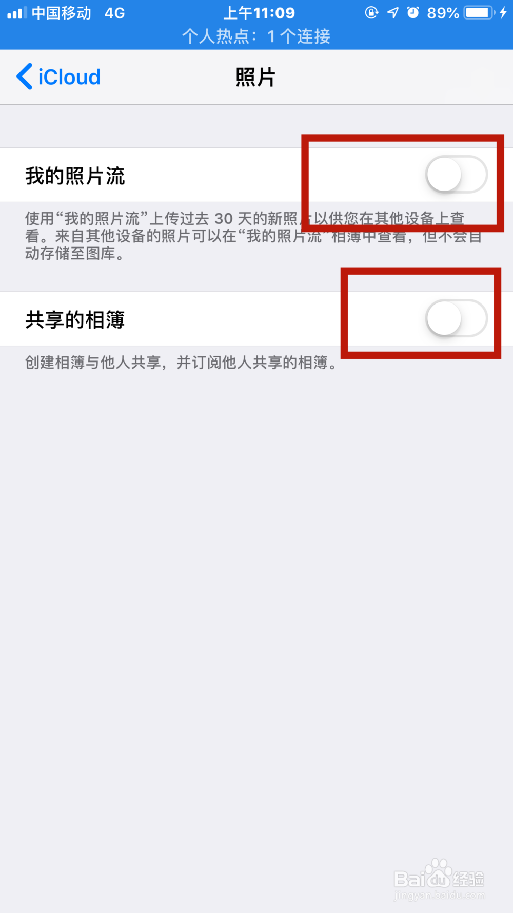 iPhone苹果手机如何与别人共享相册