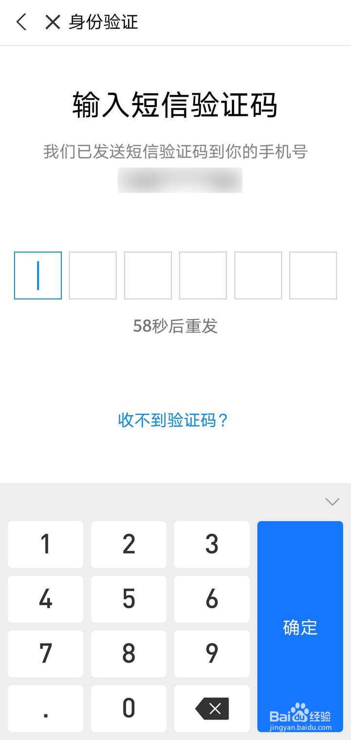 游戏/数码 手机 > 手机软件6 再验证手机号,输入收到的短信验证码