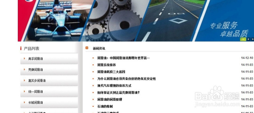 织梦dedecms教程：：[2]怎么修改栏目模版