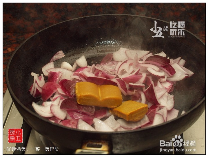 咖喱鸡饭：一菜一饭足矣