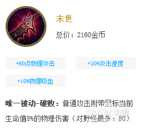 王者荣耀马可波罗出装?马可波罗s7职业出装?