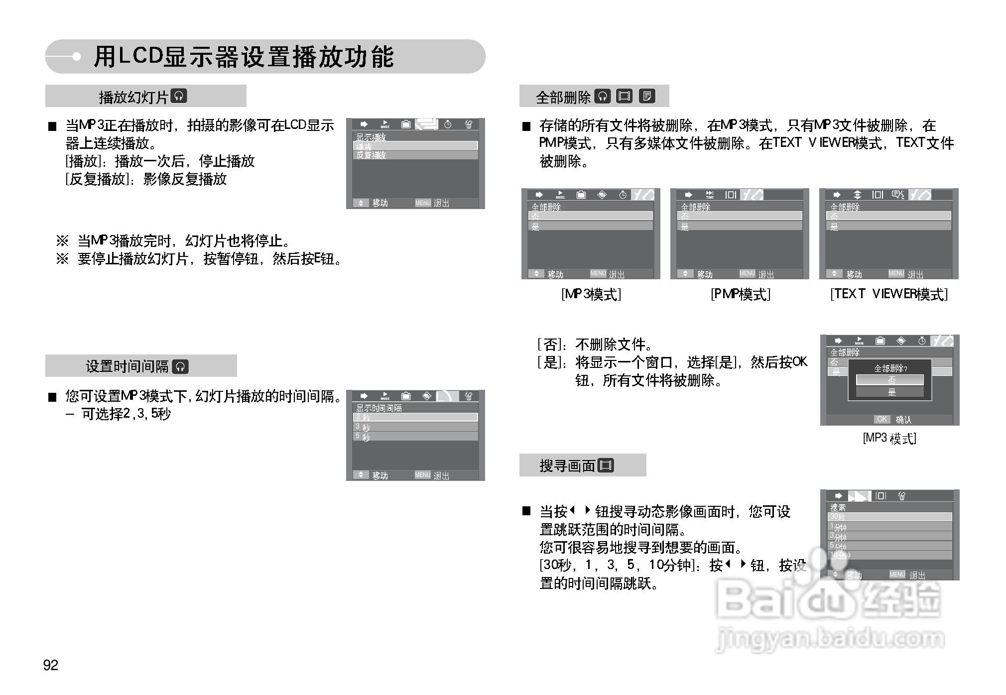 三星I70数码相机使用说明书:[10]