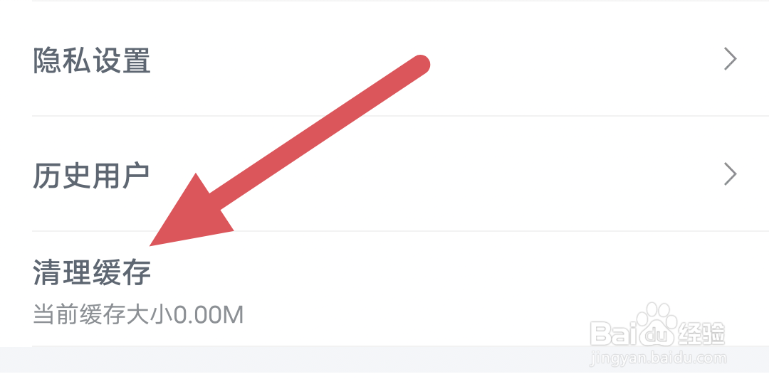 百度阅读APP怎样进行清理缓存操作