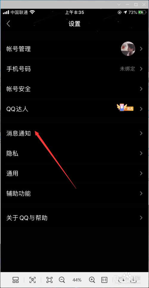 qq特别关心消息定位怎样查