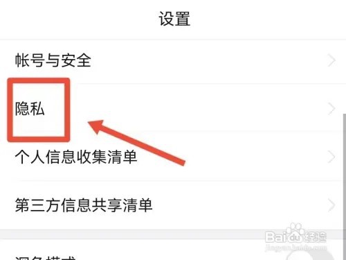 怎么清除悟空浏览器历史阅读兴趣