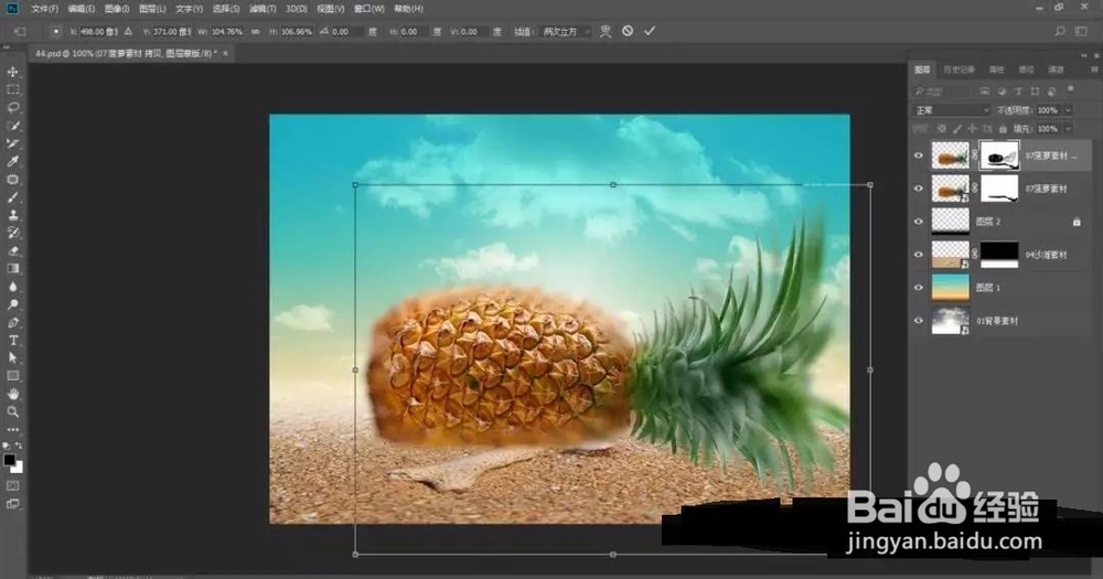 如何用PS合成菠萝城堡?