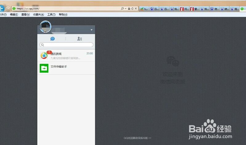 如何通过微信向手机或电脑传输文件?