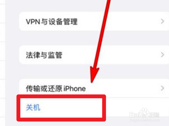iPhone14怎么关机