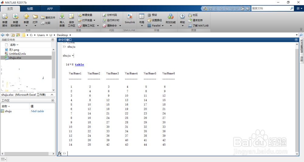 matlab与excel的相互操作