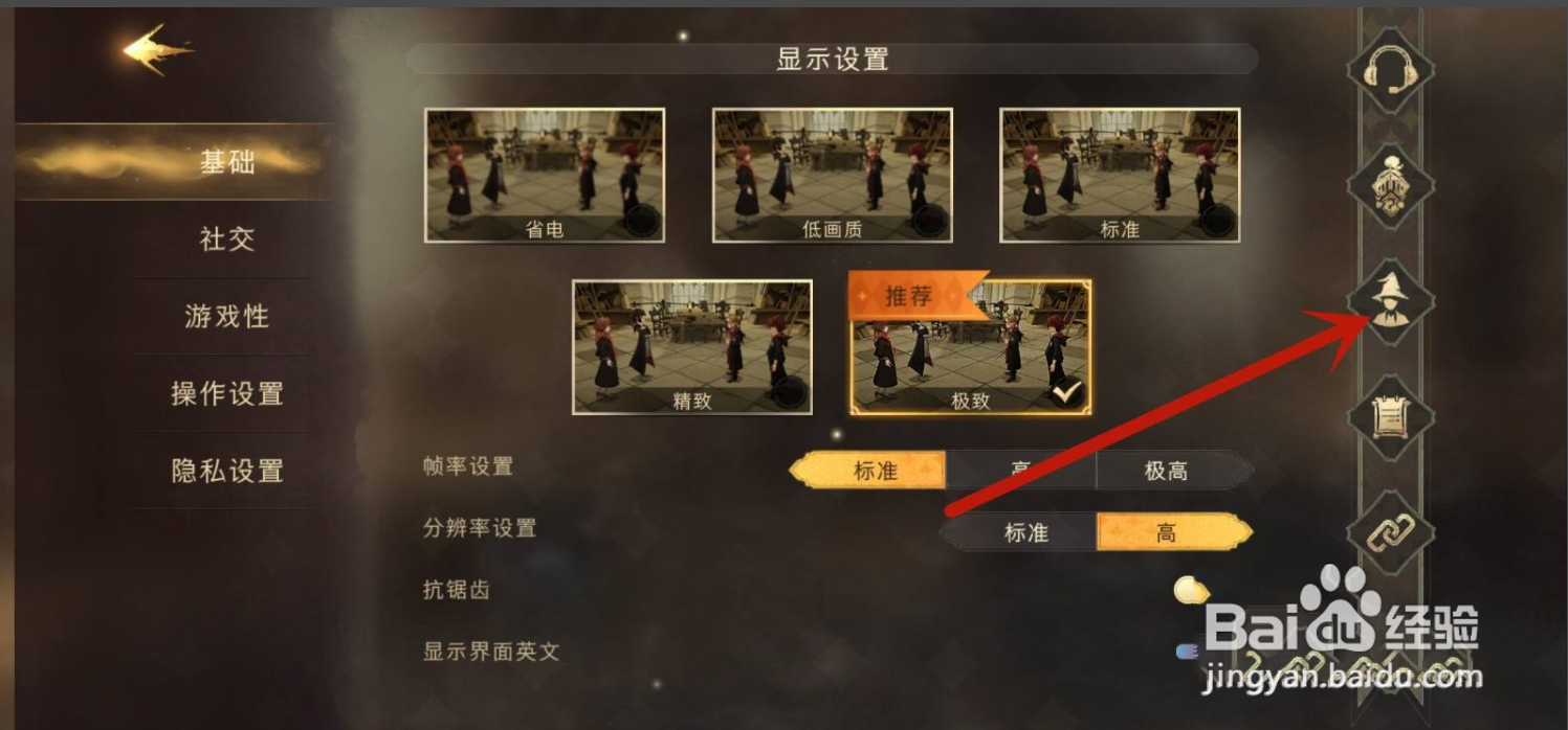 哈利波特魔法觉醒怎么退出账号