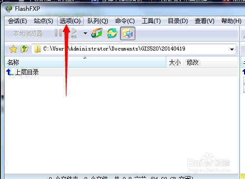 FTP上传或链接时出现列表错误 无法列表解决方法