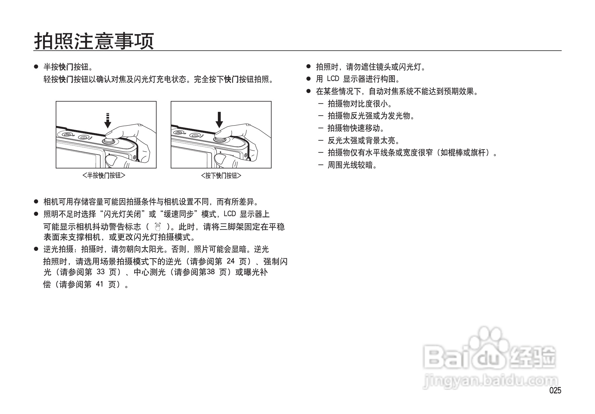 三星I100数码相机使用说明书:[3]