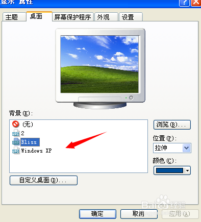 如何更换桌面背景,怎样更换电脑桌面背景图片
