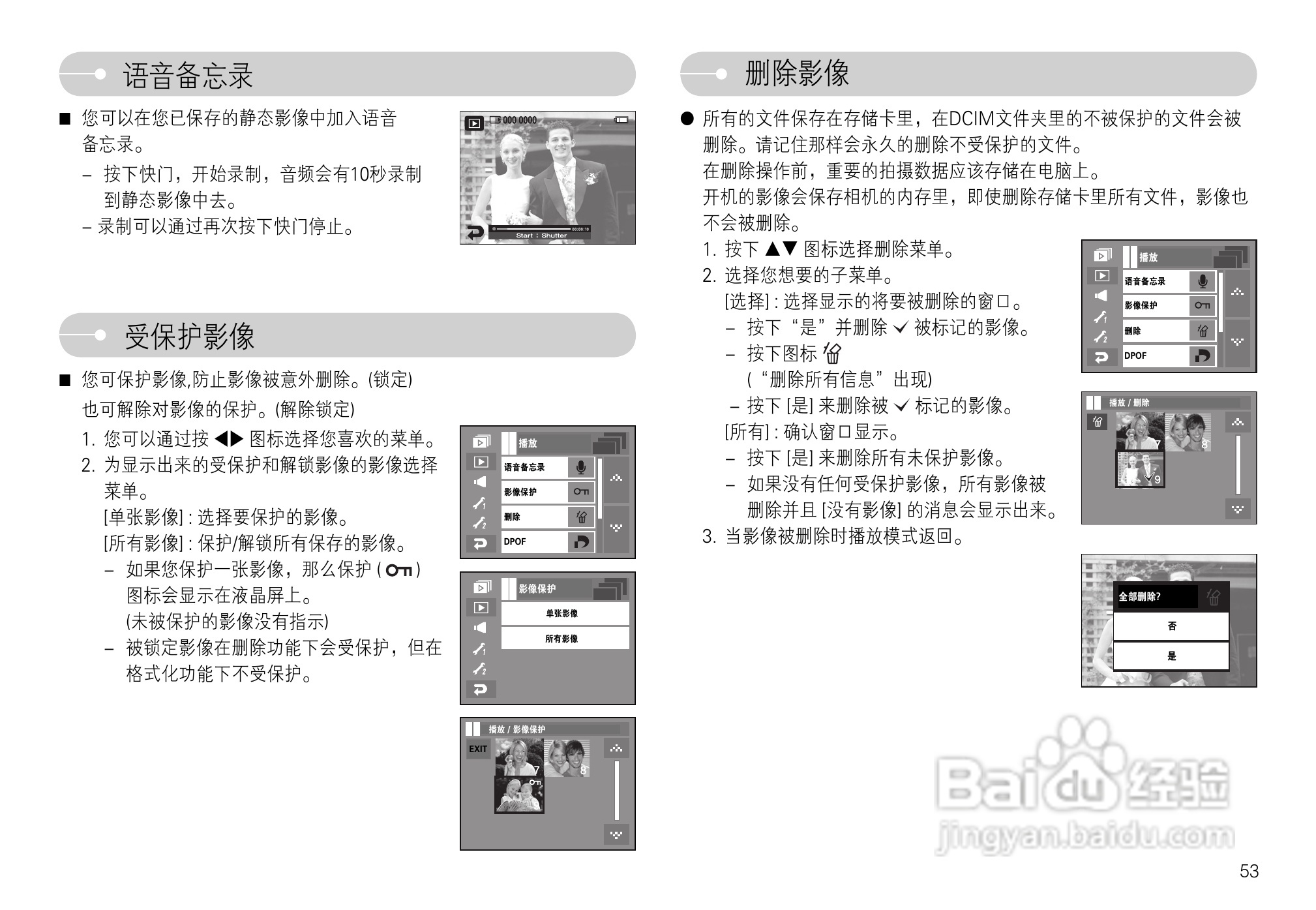 三星L74数码相机使用说明书:[6]