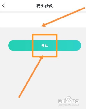 购物党app昵称如何设置