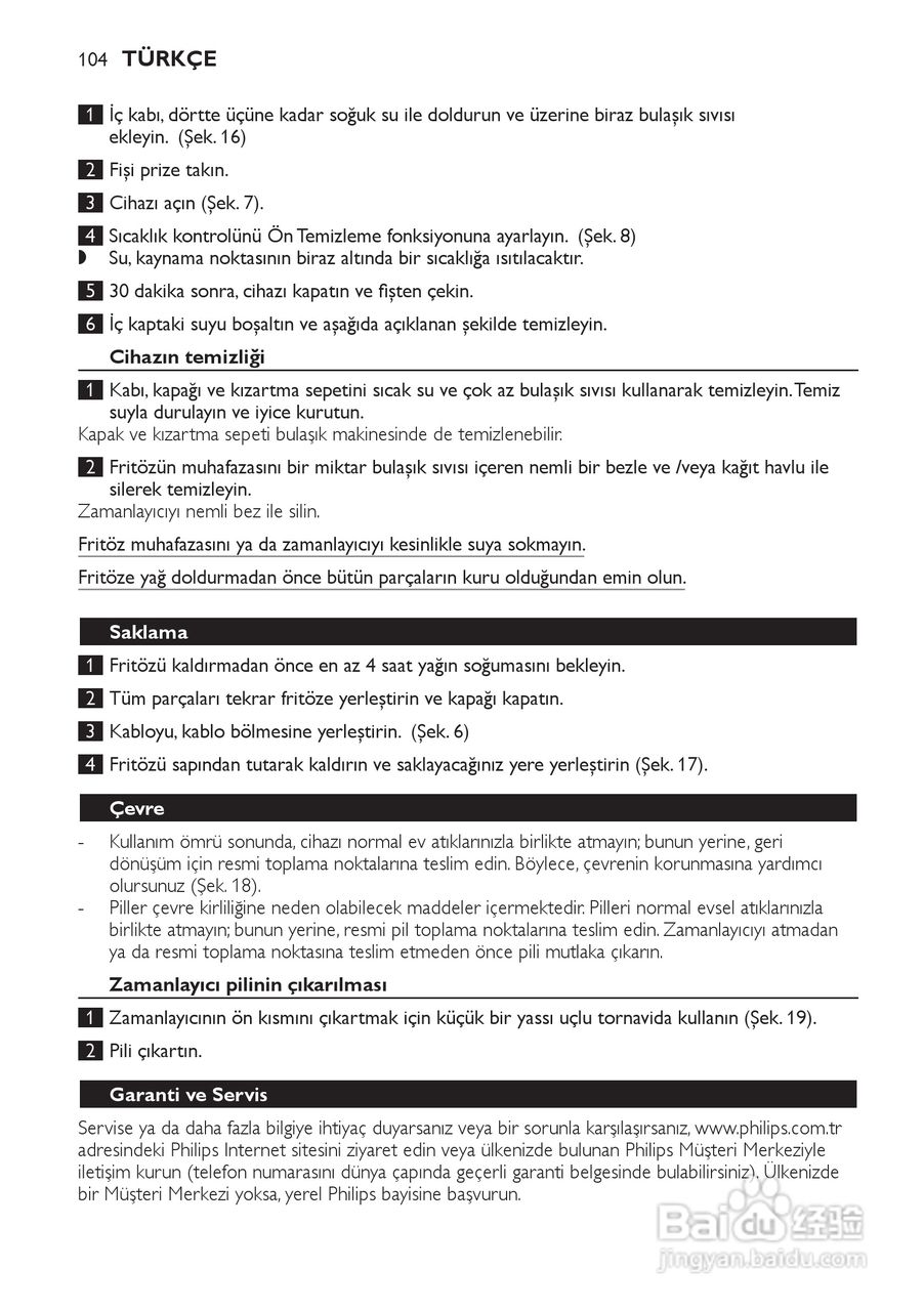 PHILIPS HD6107/HD6105电炸锅说明书:[6]