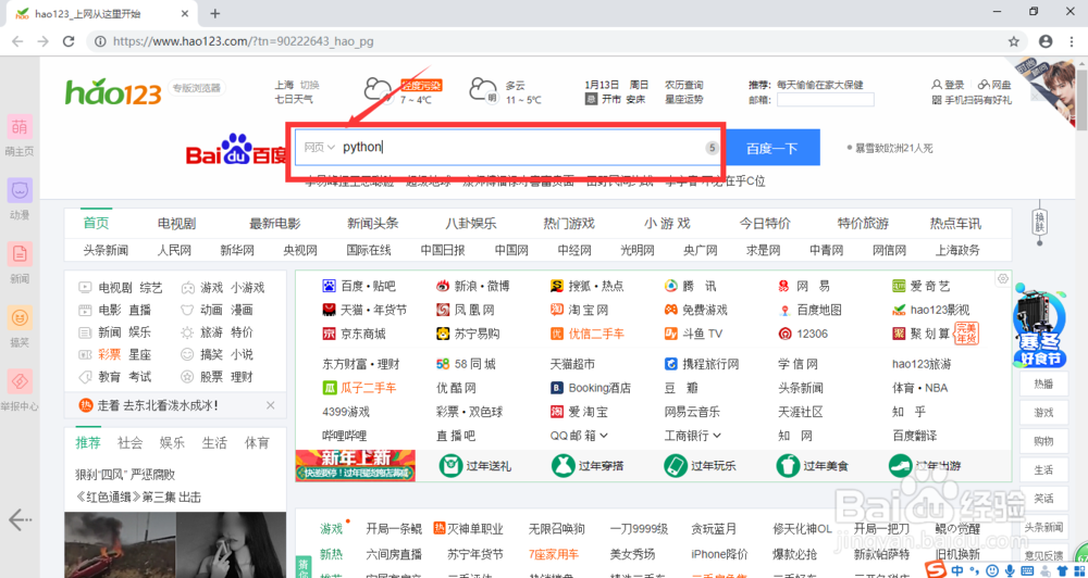 Windows环境下的Python安装