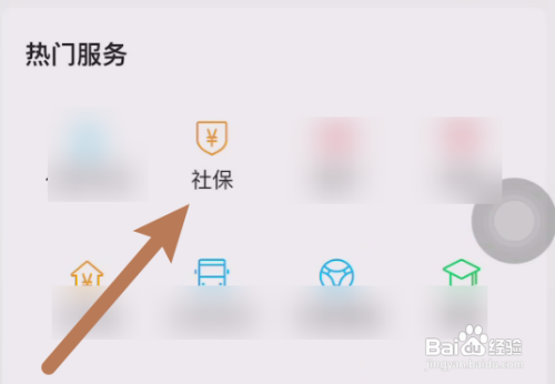 外地人如何办理灵活就业社保