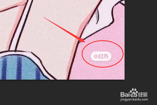 如何去除图片上的水印