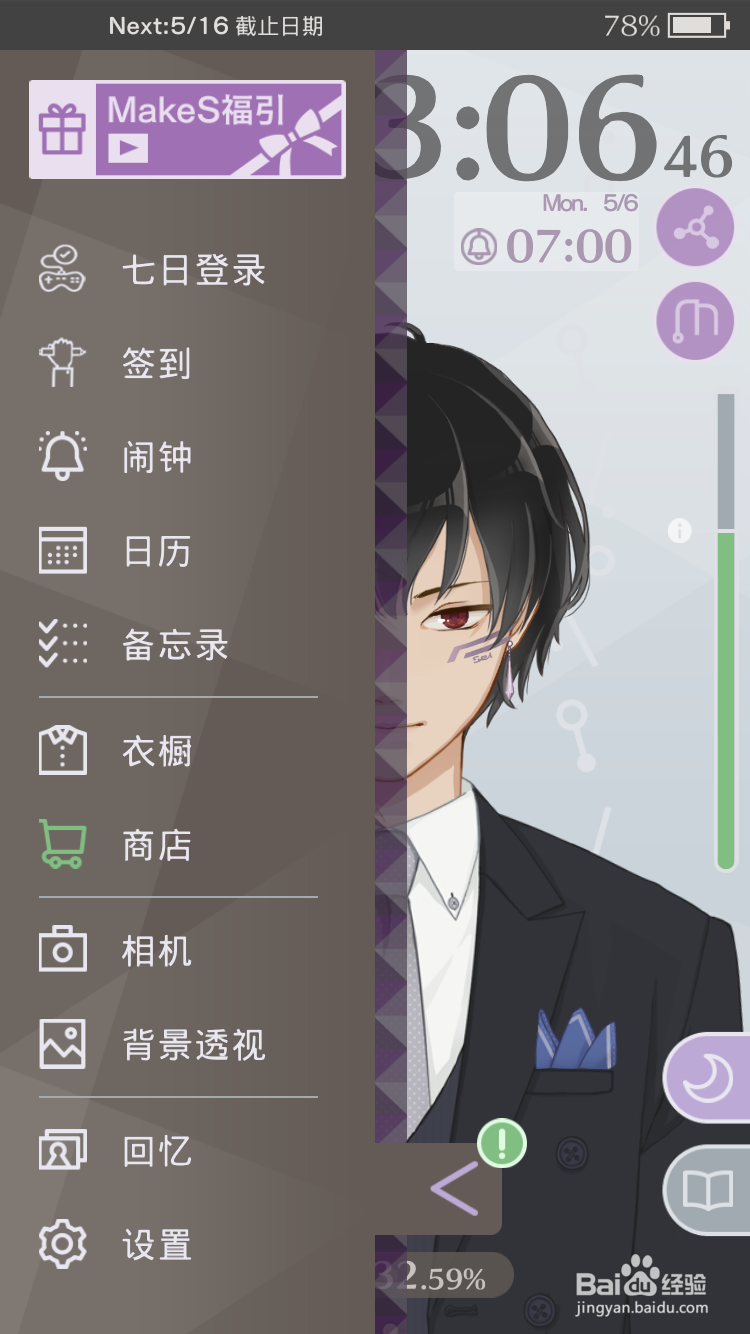 早安我的少年如何免费获得学习教科书